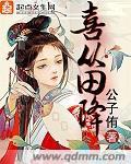 喜从天降是什么生肖?