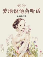 顾薇薇的
