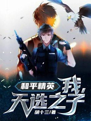 和平精英天选之人称号怎么得