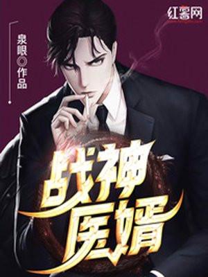 战神医婿唐