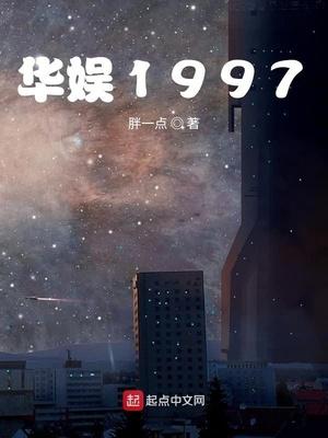 华娱1997开局建座影视城TXT