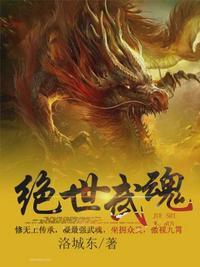 绝世武魂全文阅读陈枫最新章节目录