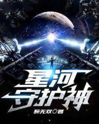 星河守望礼包概率