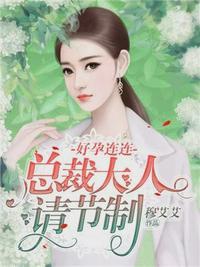 宋烟厉北霆宋晓芳