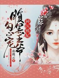 乔倾颜季无尘江知诩