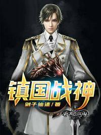 豪婿战神叶君临大结局1428