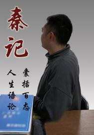 寻秦记古天乐版电视剧免费观看
