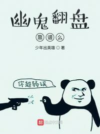 幽鬼几号位