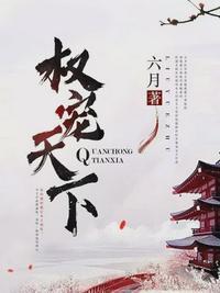 宇文皓元卿凌全文免费阅读 新闻