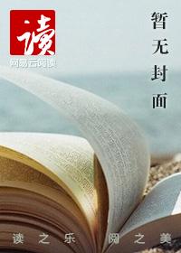李丽珍最经典三颗葡萄古惑女之决战江湖