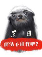 你活不过这一集百度