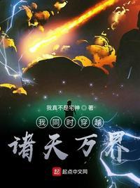 我穿梭在诸天世界