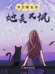末世重生女她内力深厚