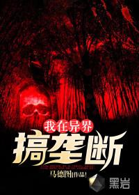 我在异界搞发明