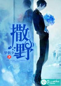 撒野语录