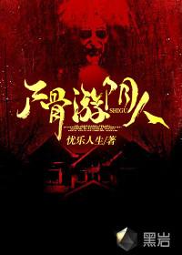 尸骨又叫什么