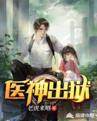 医神出狱魏武大结局是什么