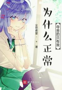 夺舍真的存在吗