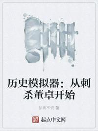 历史模拟器战争