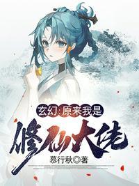 原来我是修仙大佬李念凡免费阅读