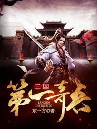 三国袁谭袁尚