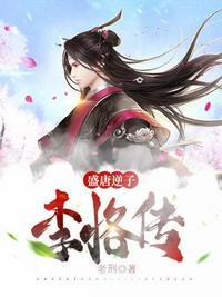 盛唐逆子李恪传百度