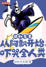 诡秘复苏的