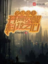 全球废土求生