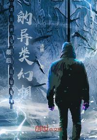 最后的意志