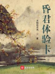 昏君体验卡是什么意思