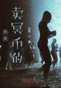 用冥币交易是什么罪