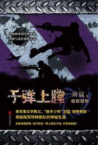 我是特种兵子弹上膛