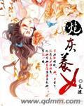 炮灰养女 百度