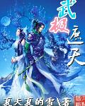 遮天太上无极