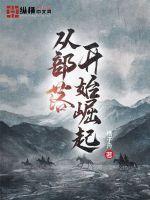 从部落开始崛起还在更新吗