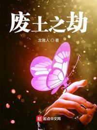 废土之墟