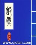 返真 梁兴扬