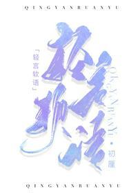 轻言软语造句
