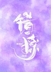 错撩时宴全文免费阅读无弹窗