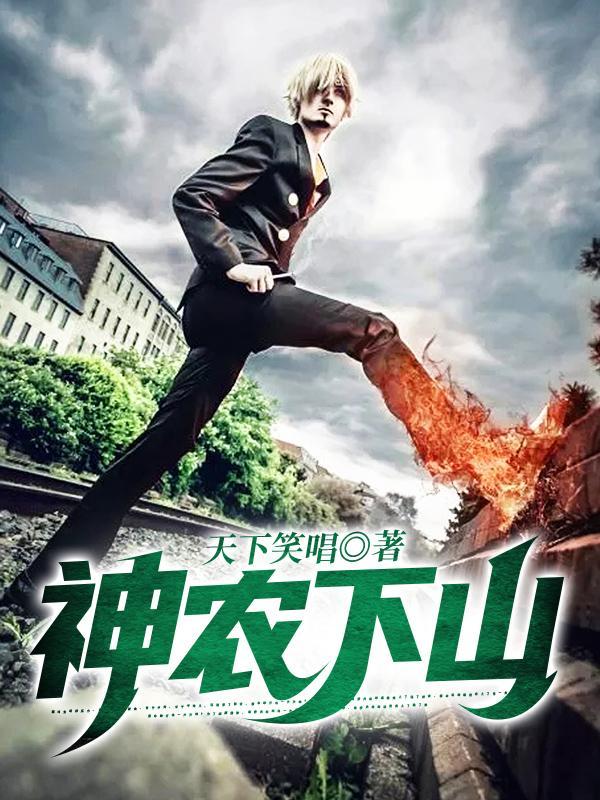 神农山下山路线