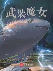 宅魔女类似
