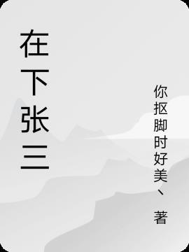 请五派