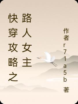 快穿攻略之旅免费阅读