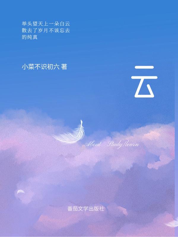 云 星穹铁道