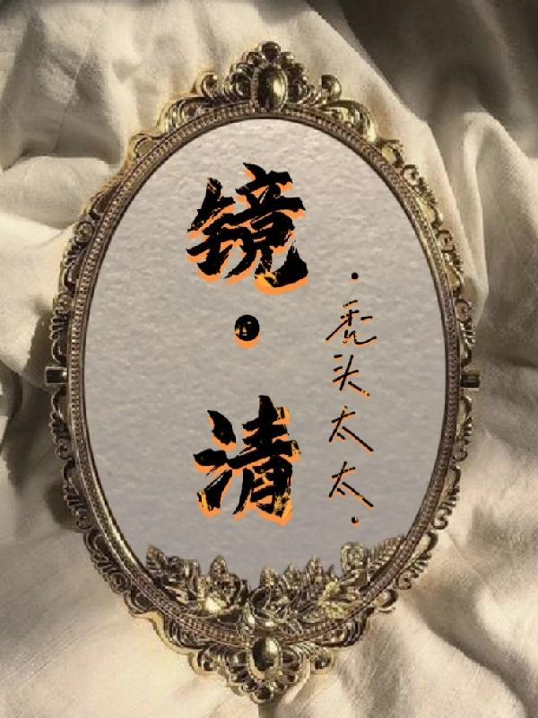 镜清商城d店