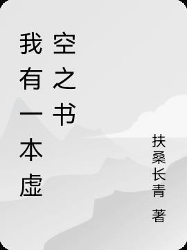 我有一座虚空门