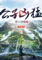 逍遥小地主短剧