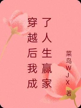 穿越后我成了唯一的人类免费阅读