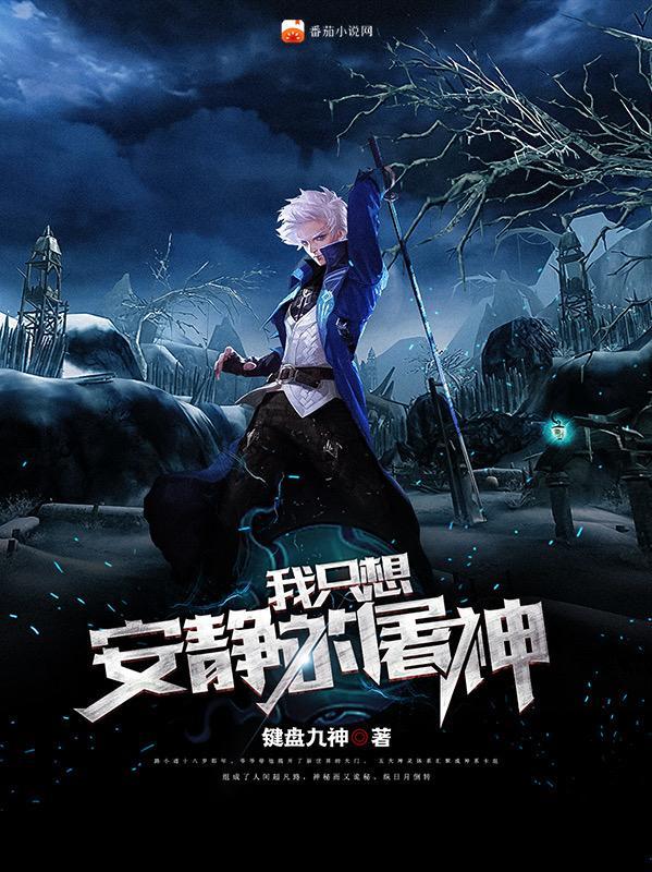 我只想安静的做个神豪最新章节