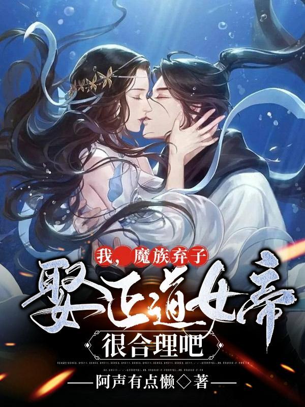 魔族女主